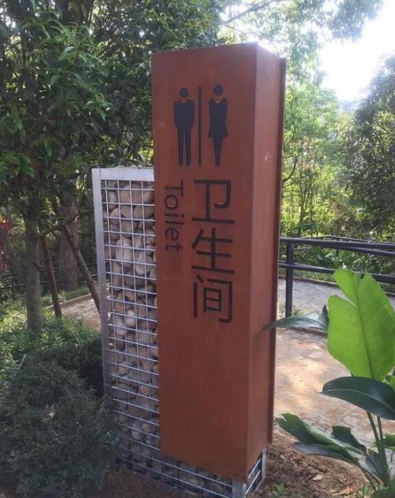 松溪锈钢板标识牌